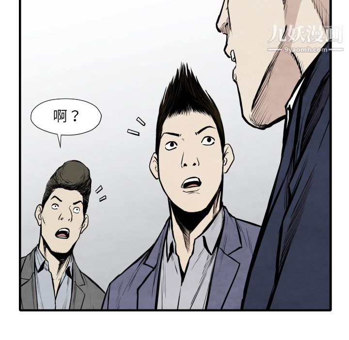 TWOMEN~共存第33话