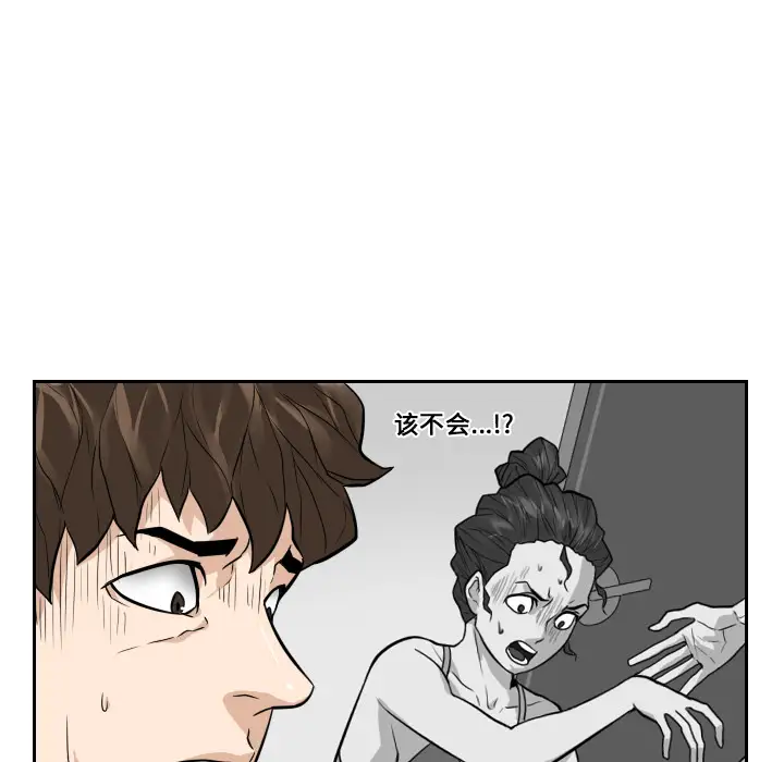 噩夜鬼手第22话完结