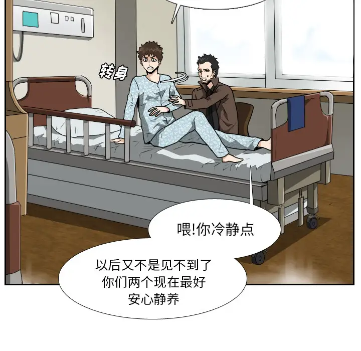 噩夜鬼手第22话完结