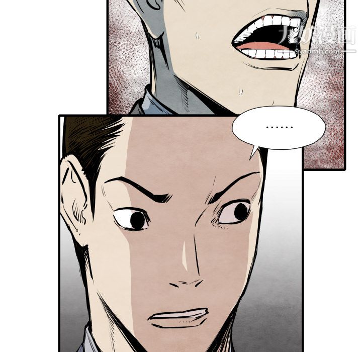 TWOMEN~共存第33话