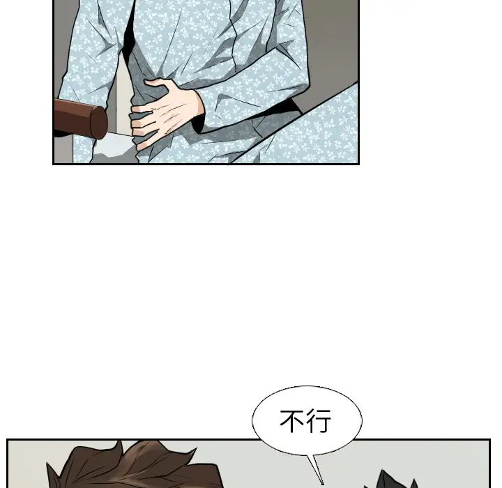 噩夜鬼手第22话完结