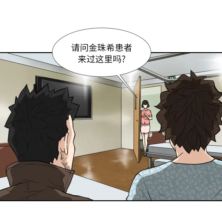 噩夜鬼手第22话完结