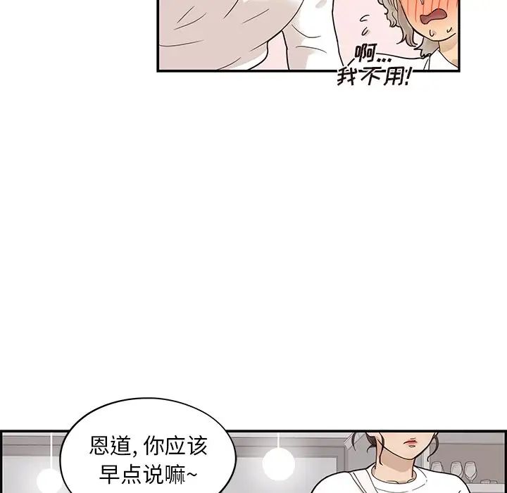 去他的女校第51话