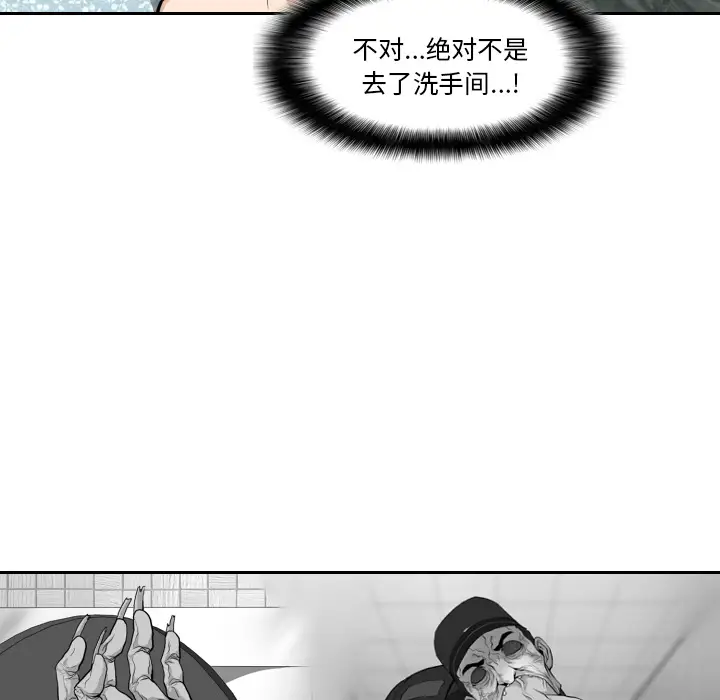 噩夜鬼手第22话完结