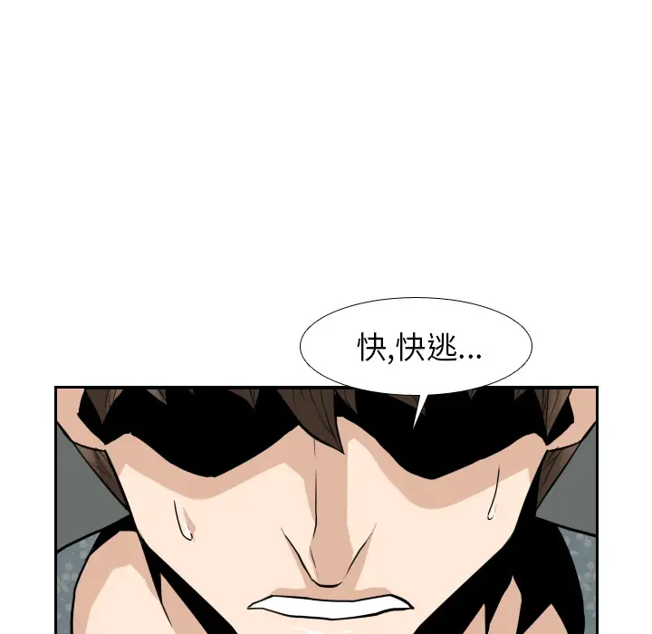 噩夜鬼手第22话完结