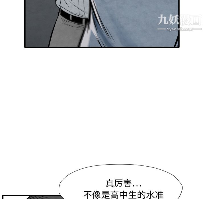 TWOMEN~共存第33话