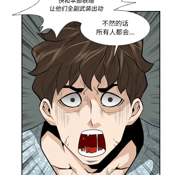 噩夜鬼手第22话完结