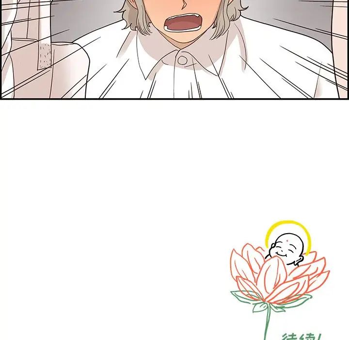 去他的女校第51话