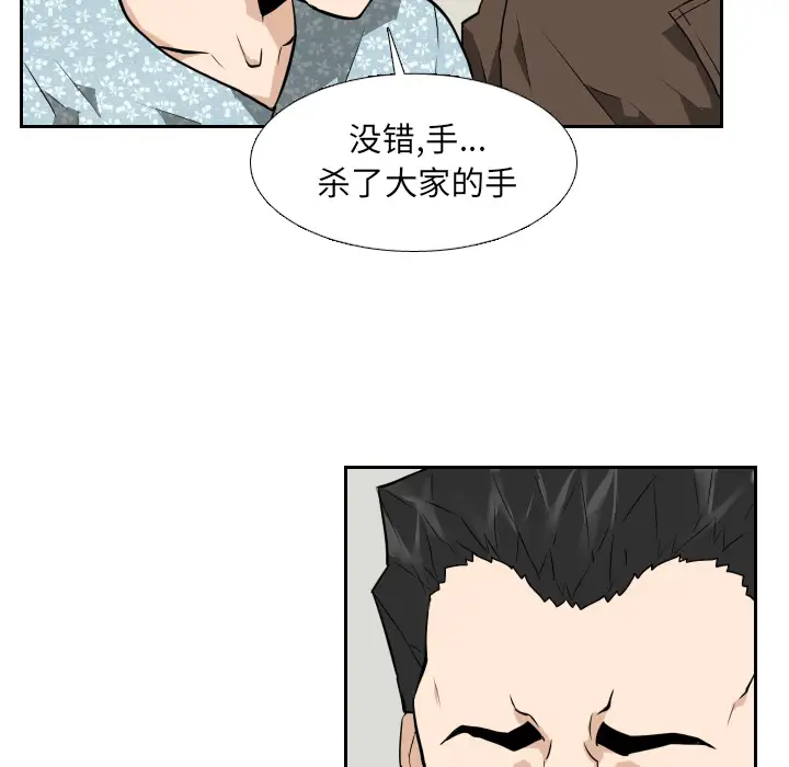 噩夜鬼手第22话完结