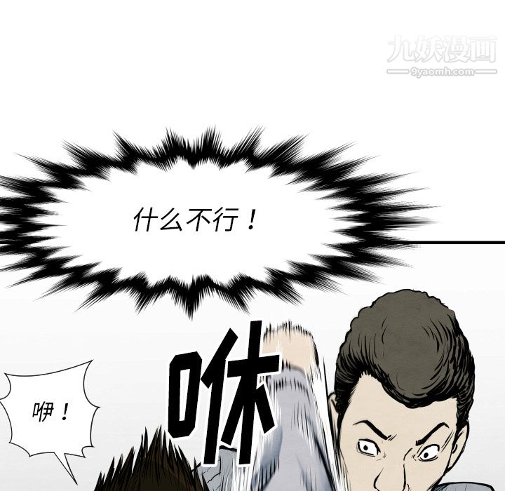 TWOMEN~共存第33话