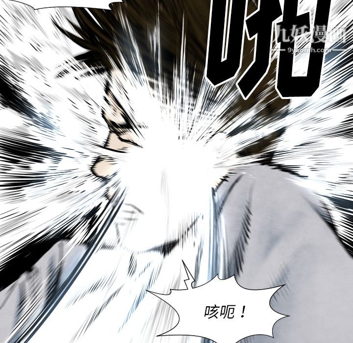 TWOMEN~共存第33话