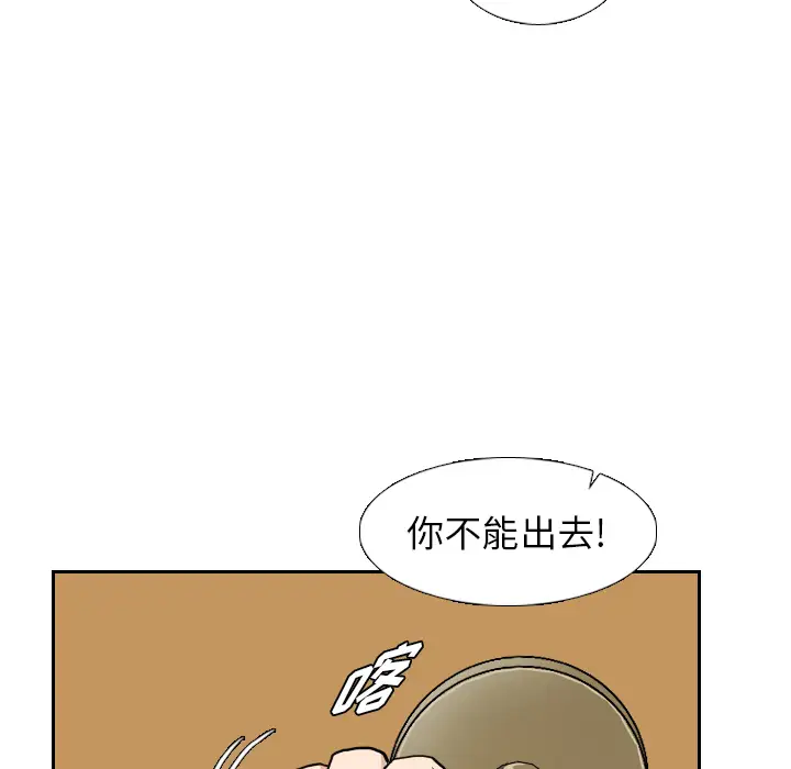 噩夜鬼手第22话完结