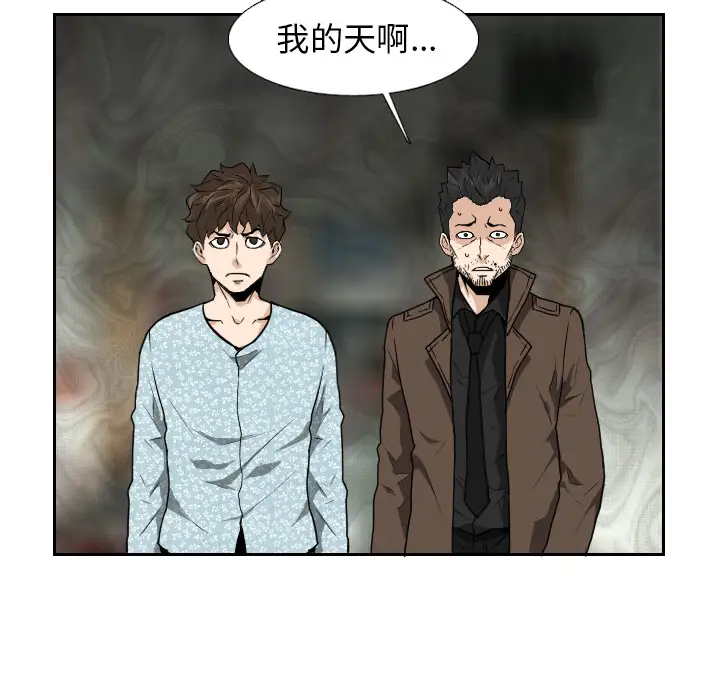 噩夜鬼手第22话完结