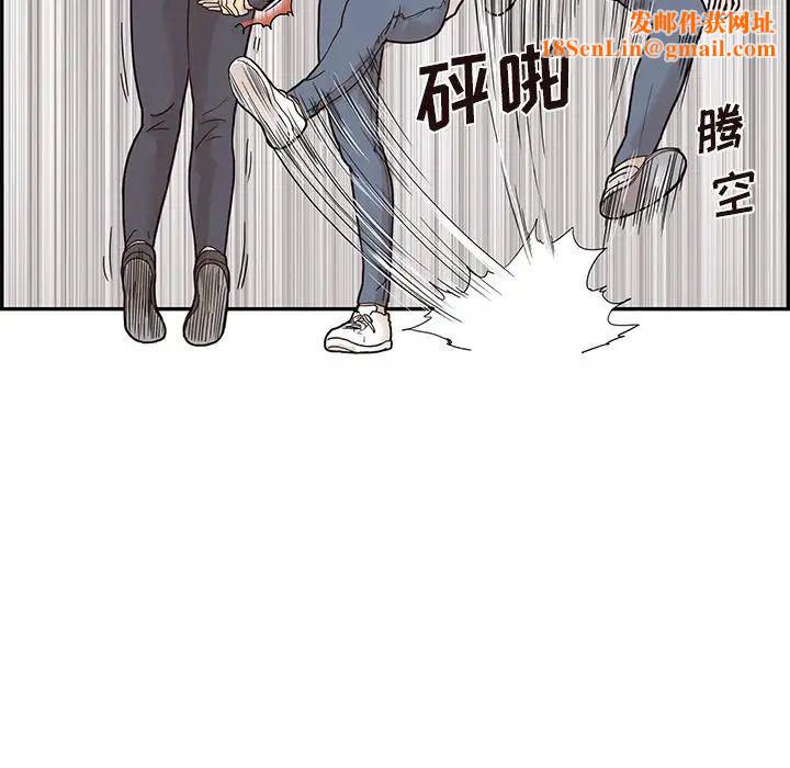 去他的女校第52话