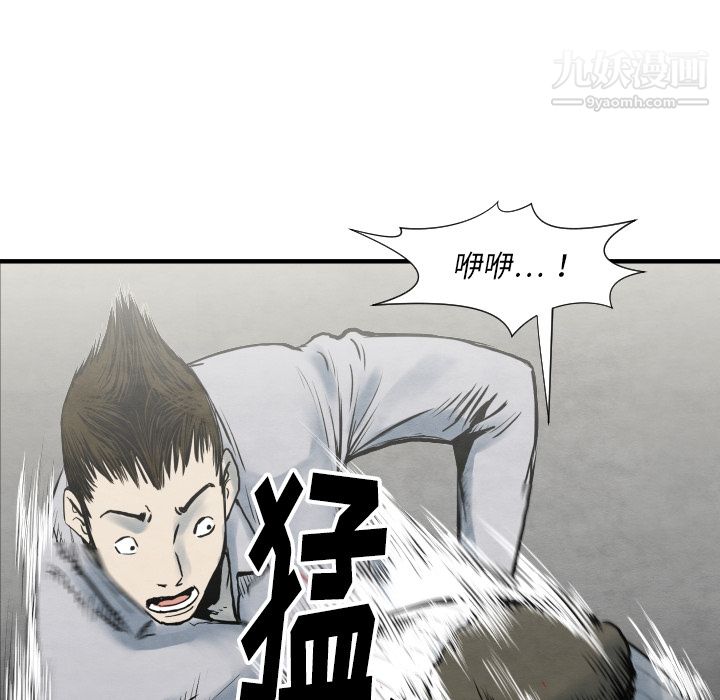 TWOMEN~共存第34话