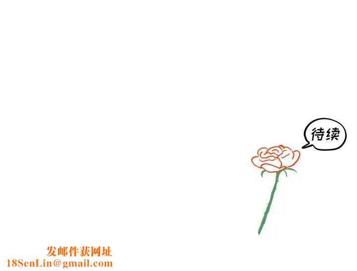 去他的女校第52话