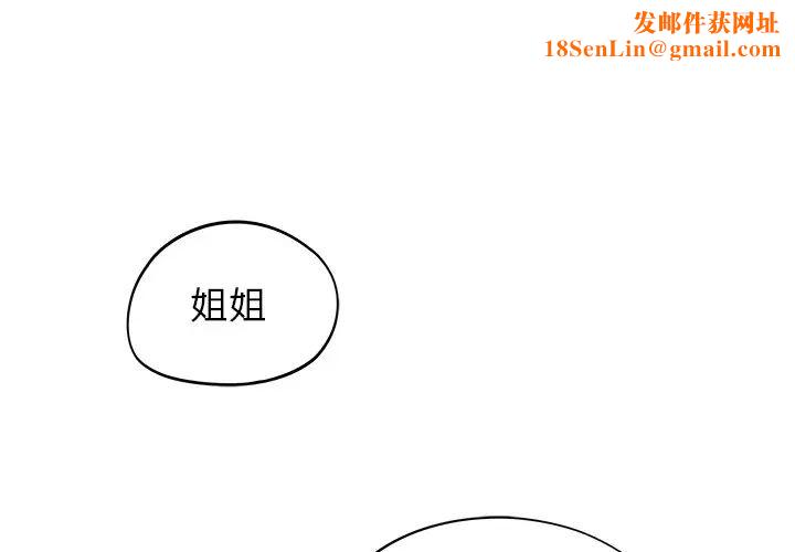 去他的女校第53话