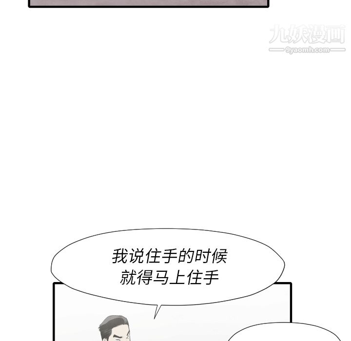 TWOMEN~共存第34话