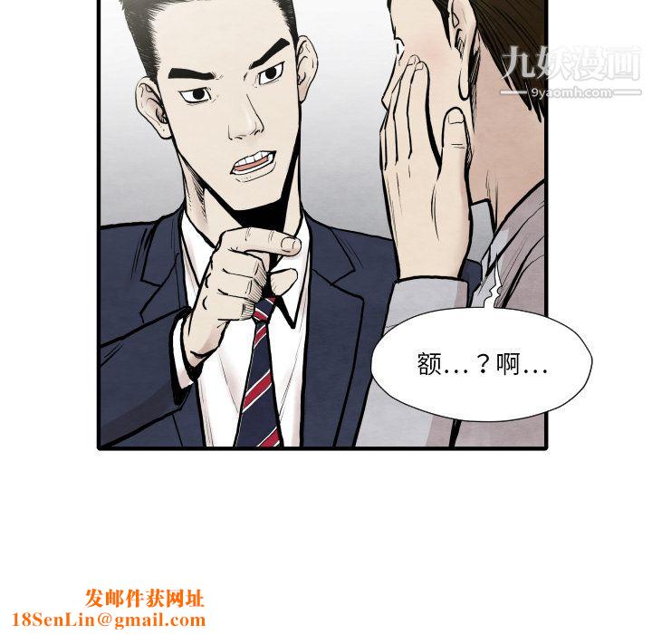 TWOMEN~共存第34话