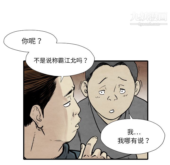 TWOMEN~共存第34话
