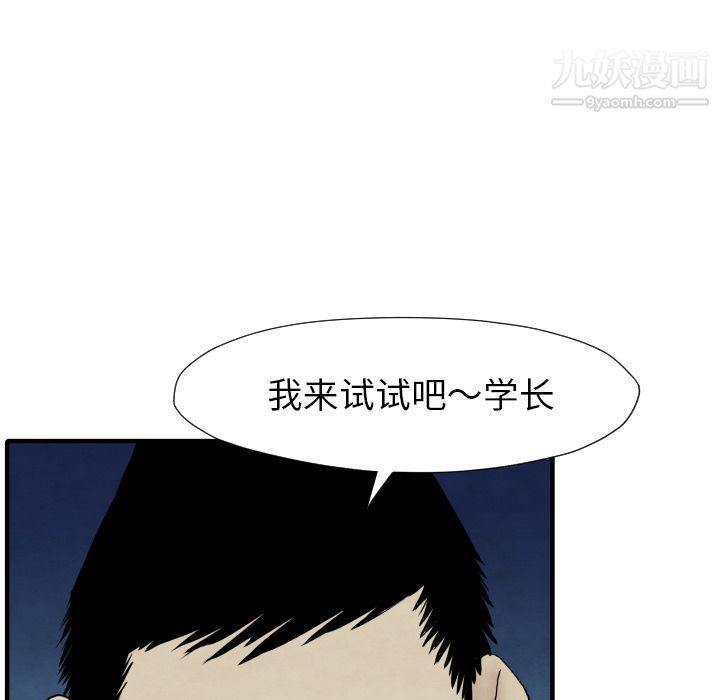 TWOMEN~共存第34话