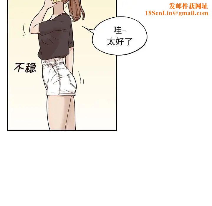 去他的女校第53话