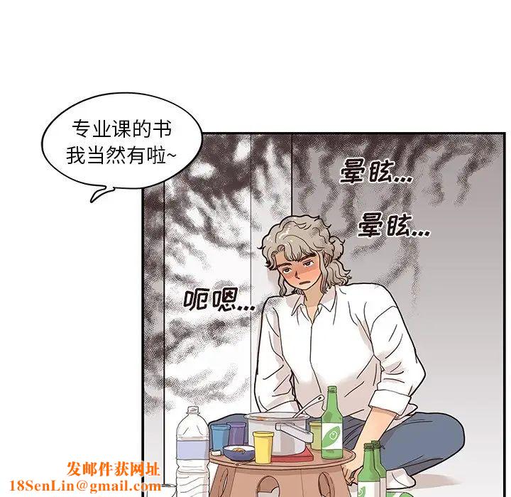 去他的女校第53话