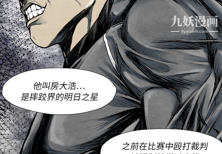 TWOMEN~共存第35话