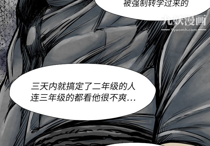 TWOMEN~共存第35话