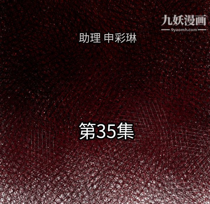 TWOMEN~共存第35话