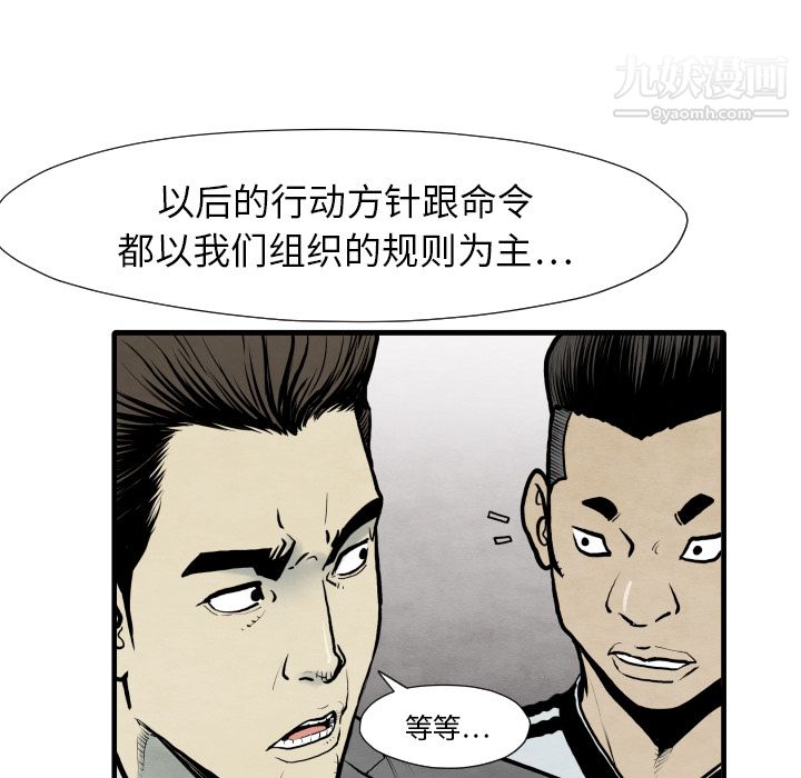 TWOMEN~共存第35话