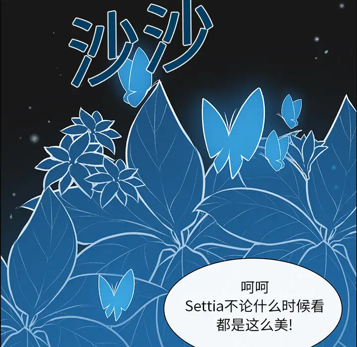 Settia第3话