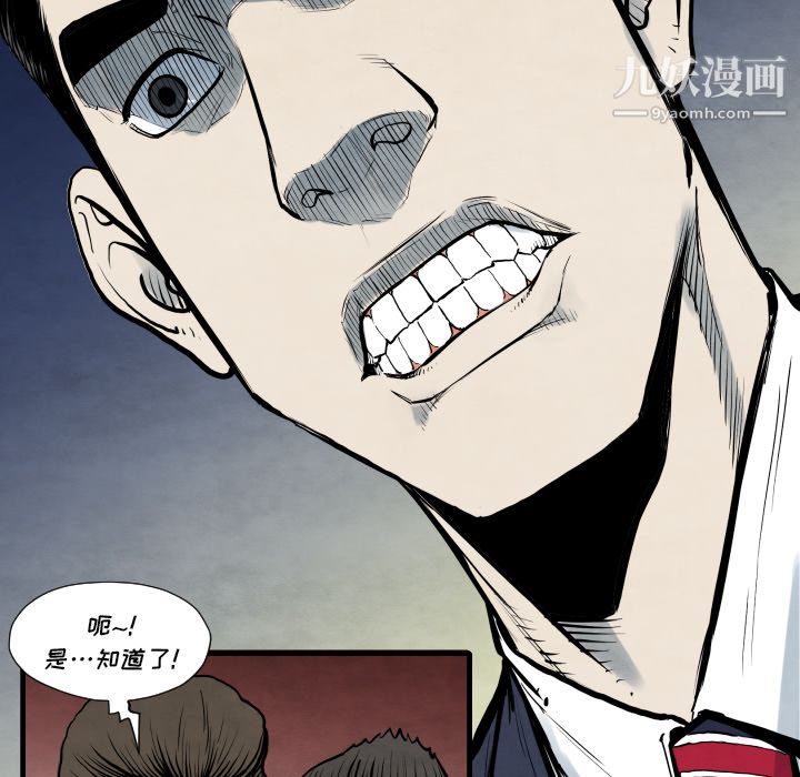 TWOMEN~共存第35话