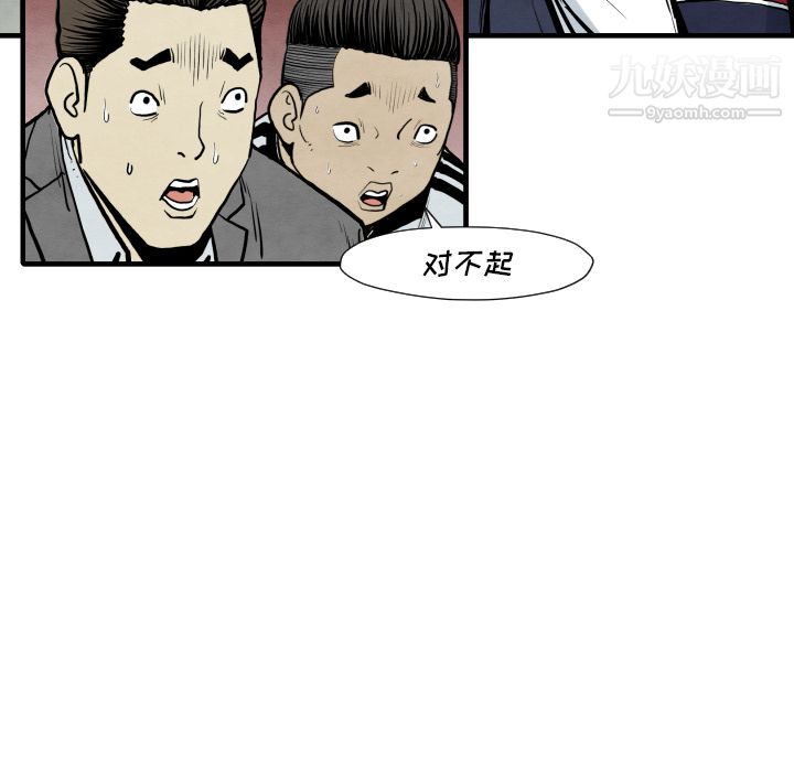 TWOMEN~共存第35话