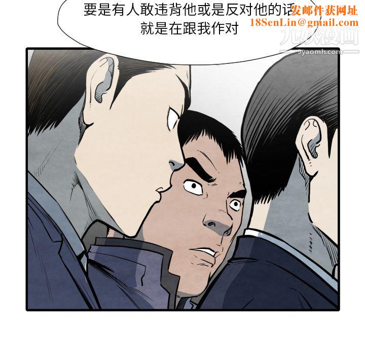 TWOMEN~共存第35话