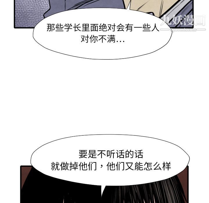 TWOMEN~共存第35话