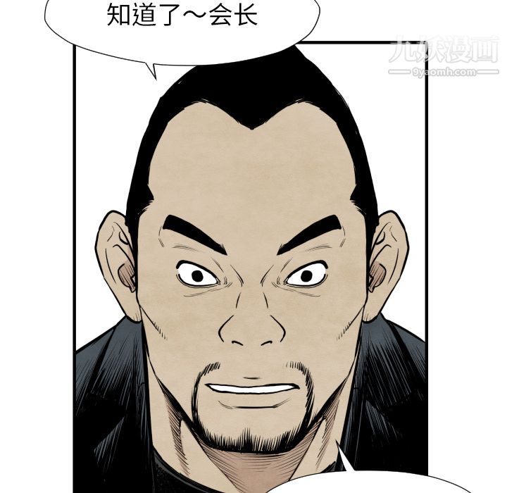 TWOMEN~共存第35话