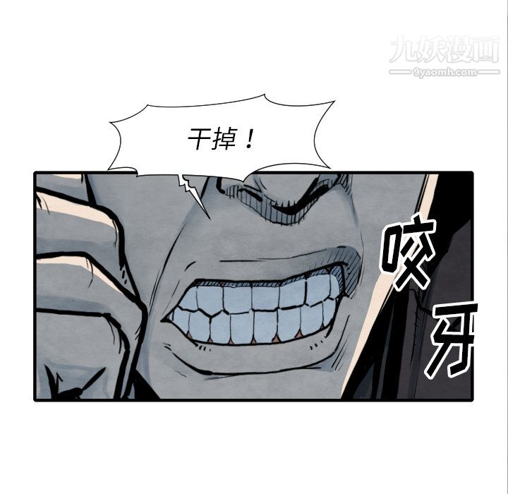 TWOMEN~共存第35话