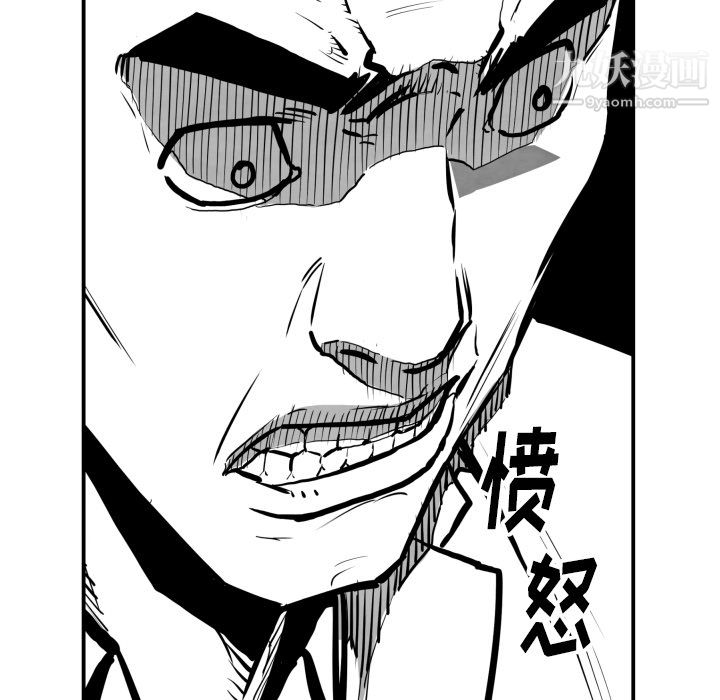 TWOMEN~共存第36话