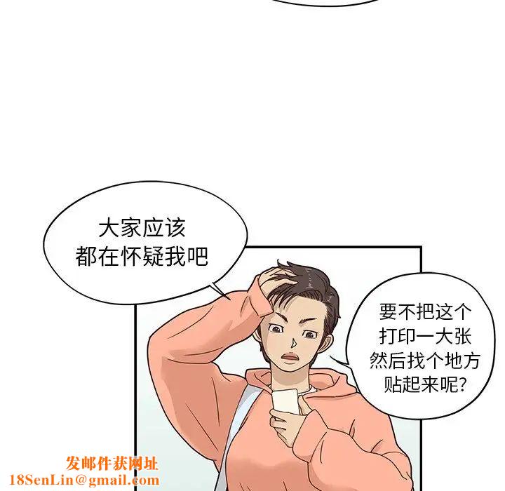 去他的女校第55话