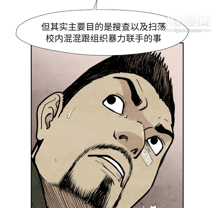 TWOMEN~共存第36话