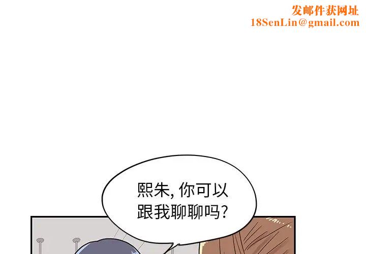 去他的女校第56话