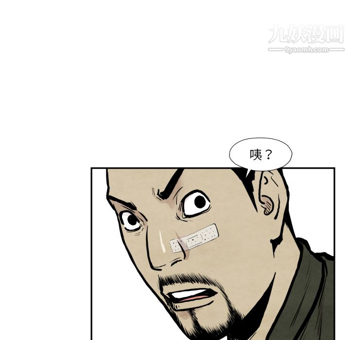 TWOMEN~共存第36话