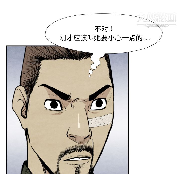 TWOMEN~共存第36话