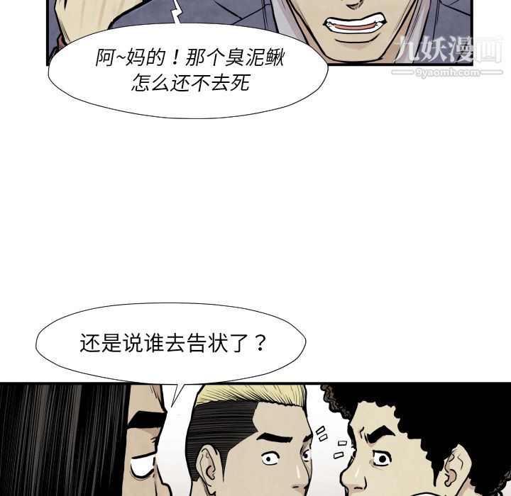 TWOMEN~共存第37话