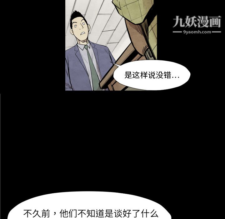 TWOMEN~共存第37话