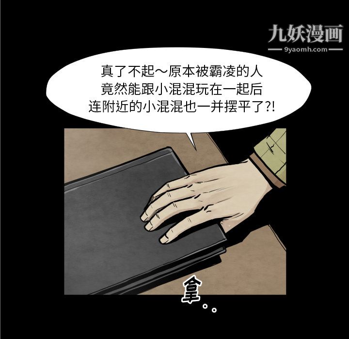 TWOMEN~共存第37话