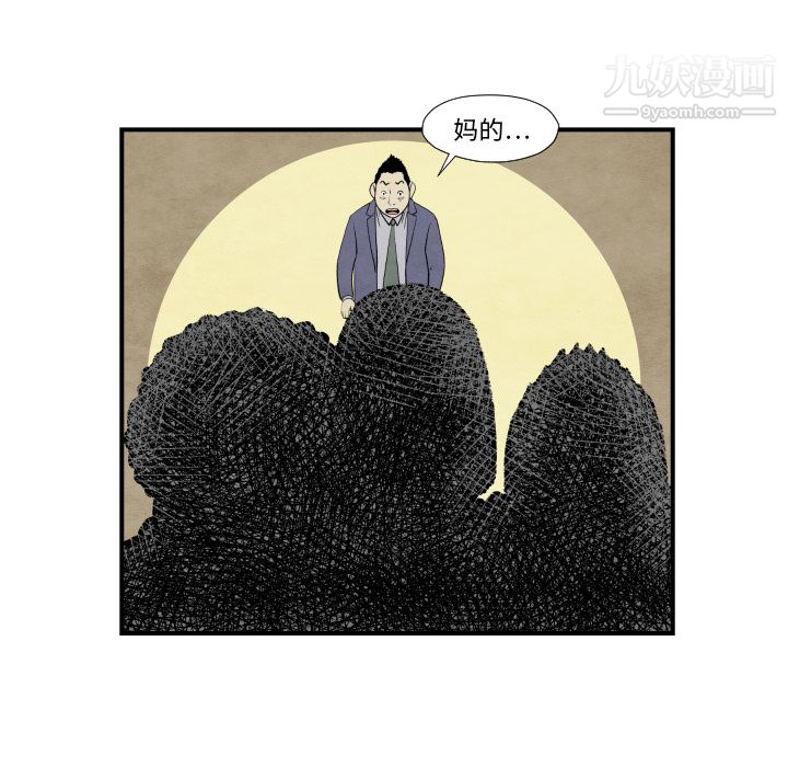 TWOMEN~共存第37话