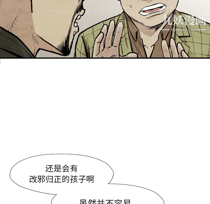 TWOMEN~共存第37话