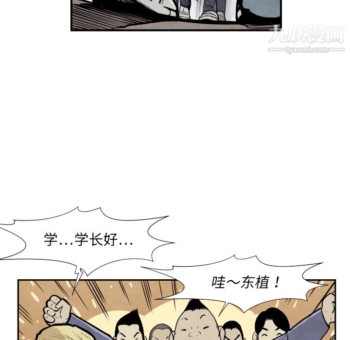 TWOMEN~共存第37话